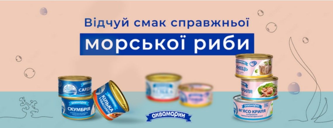 Рыбные консервы "Аквамарин": лидер по качеству и пользе
