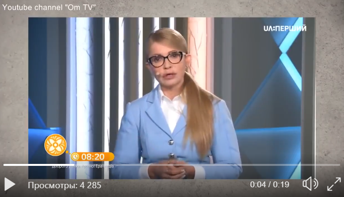 Тимошенко встала на сторону России в конфликте на Азове: видео с предательским заявлением Юли потрясло украинцев