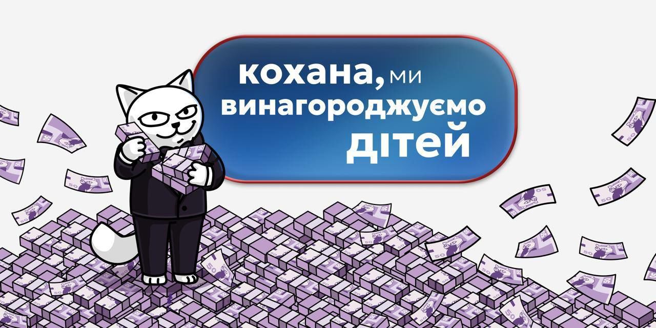 Родители назначают награду, а дети выполняют задание: как работает новая функция Мonobank