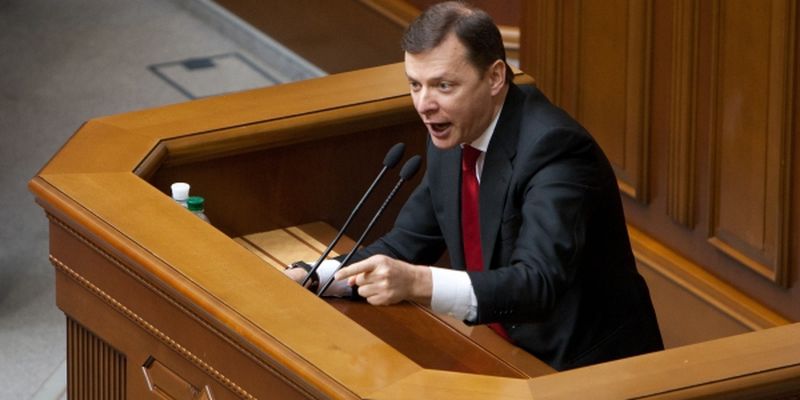 ​Ляшко потребовал от Порошенко уволить Пшонку и посадить Бойко