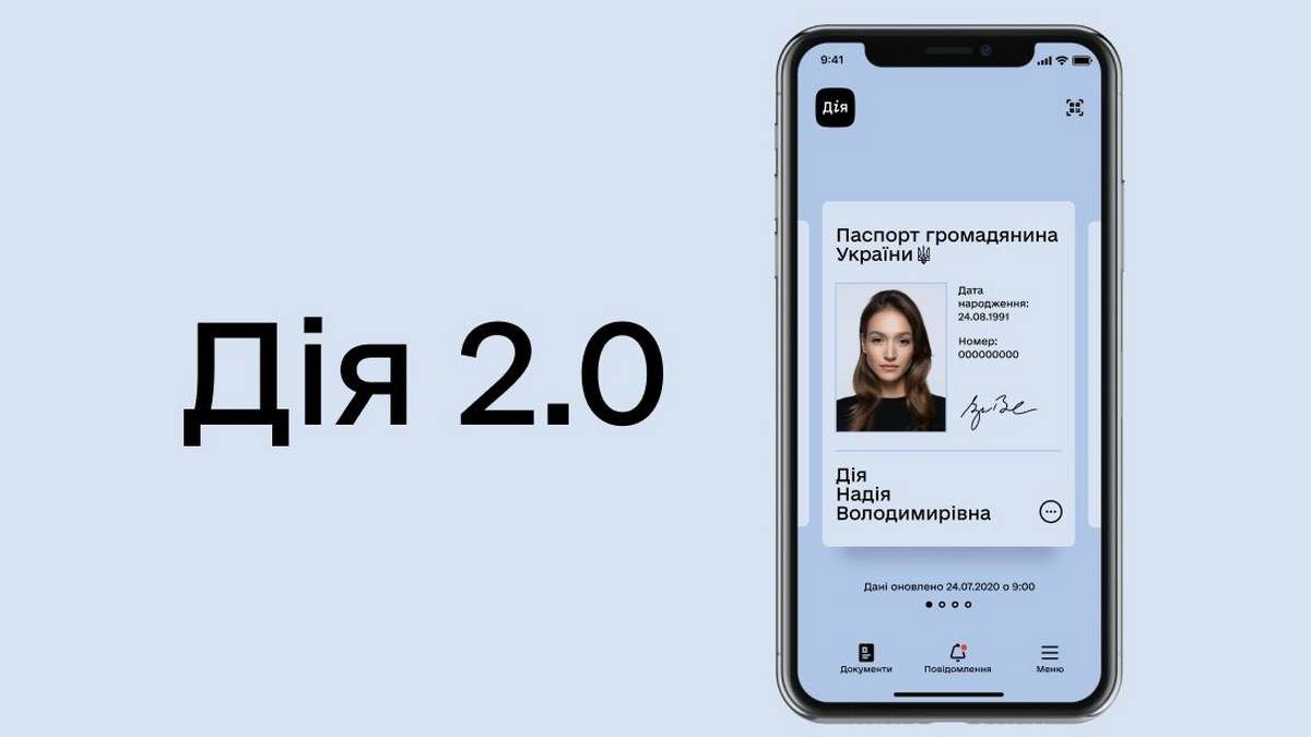 В приложении "Дія" появились новые услуги для украинцев: Минцифры предоставило полный перечень