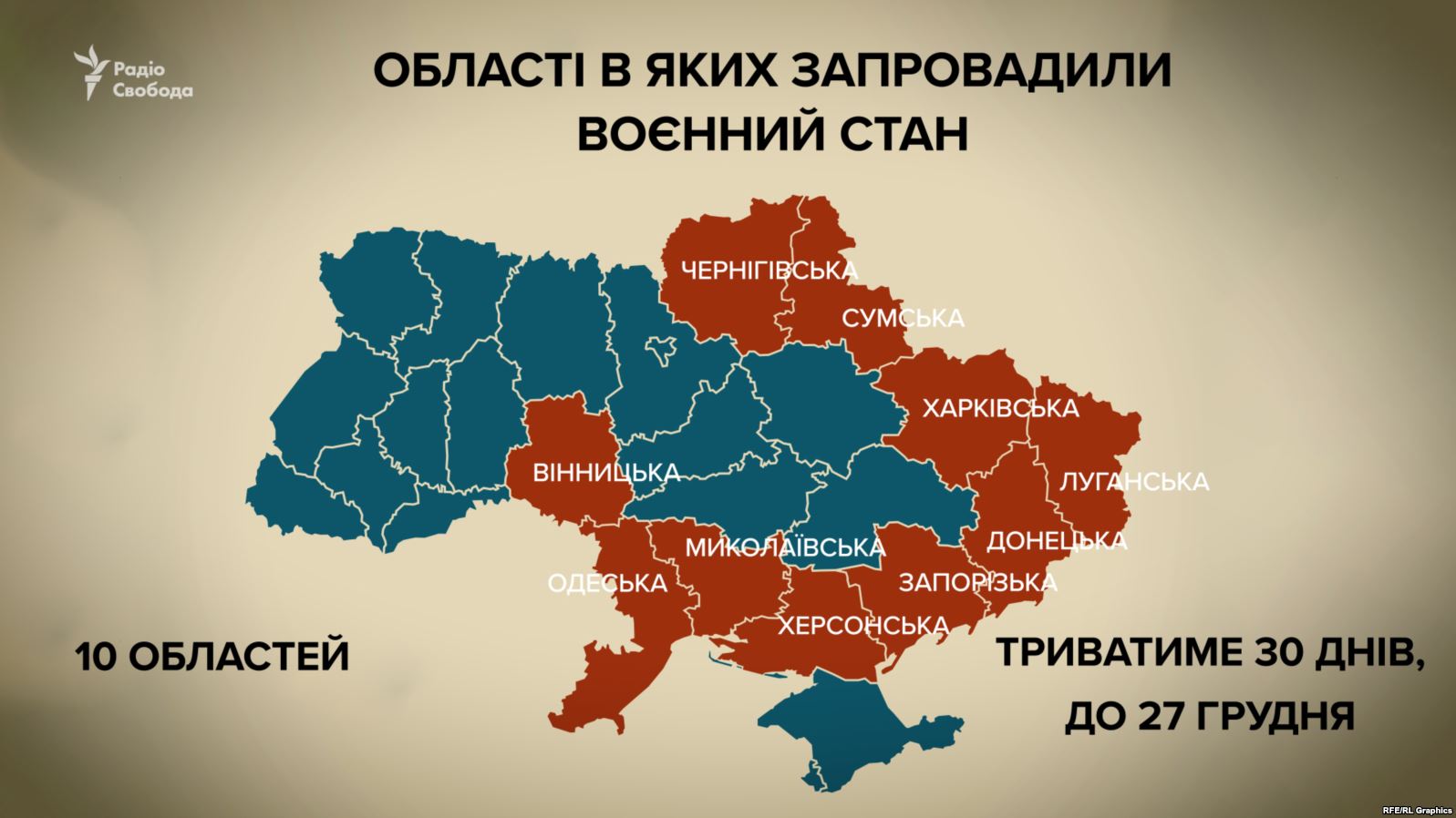 Блокпосты, паспортный контроль и "сухой закон": как 10 областей Украины пережили первые сутки военного положения 