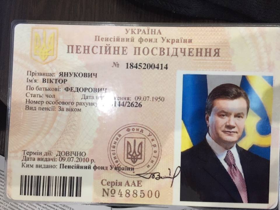 Аваков опубликовал документы из крупнейшего тайного архива Януковича