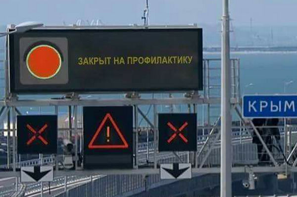 ​С помпой открытый Крымский мост уже не работает: соцсети иронизируют