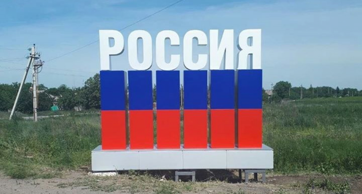 "Ползучая аннексия..." - на Донбассе установили первый дорожный знак "Россия"