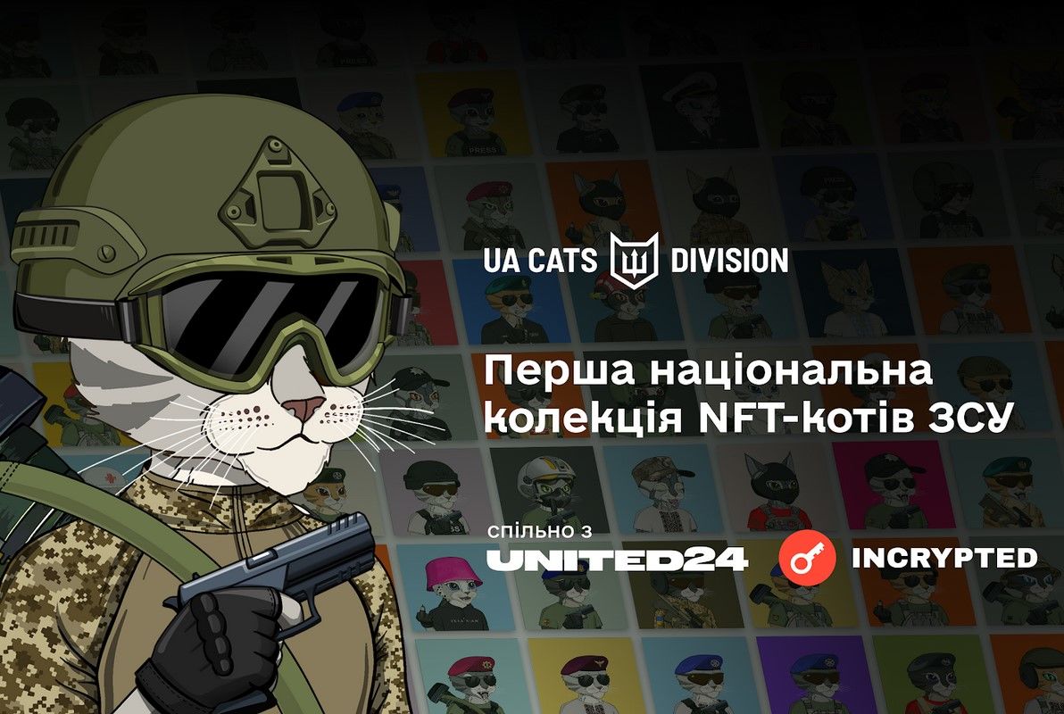 Перша національна колекція NFT-котів ЗСУ допоможе зібрати 40 мільйонів гривень на флот морських дронів через UNITED24		