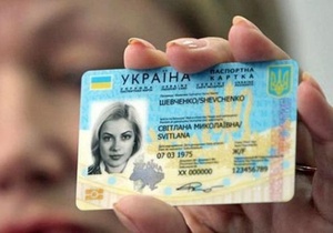МИД РФ: Украина должна обсудить с Россией замену паспортов