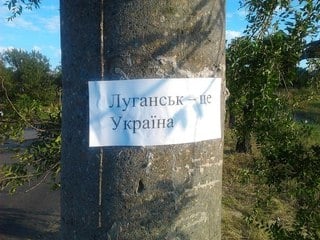 Луганск отметил День Независимости: по городу расклеены патриотические листовки и висят украинские флаги