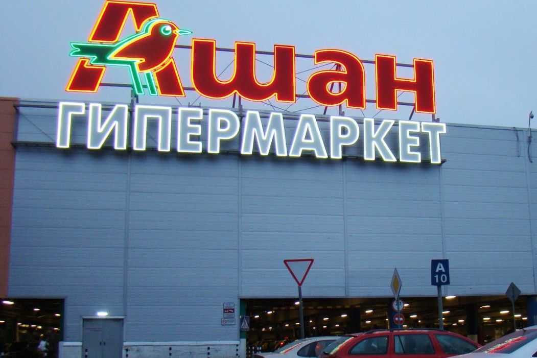 ​"Ашан" сворачивает бизнес в России после бучанской резни: детали решения