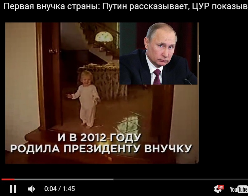 В Сети впервые опубликовано видео с внучкой Путина: стало известно, откуда произошла утечка информации, - кадры