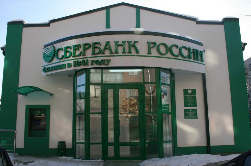 Сбербанк России решил замаскироваться, чтобы ему не мешали работать в Украине