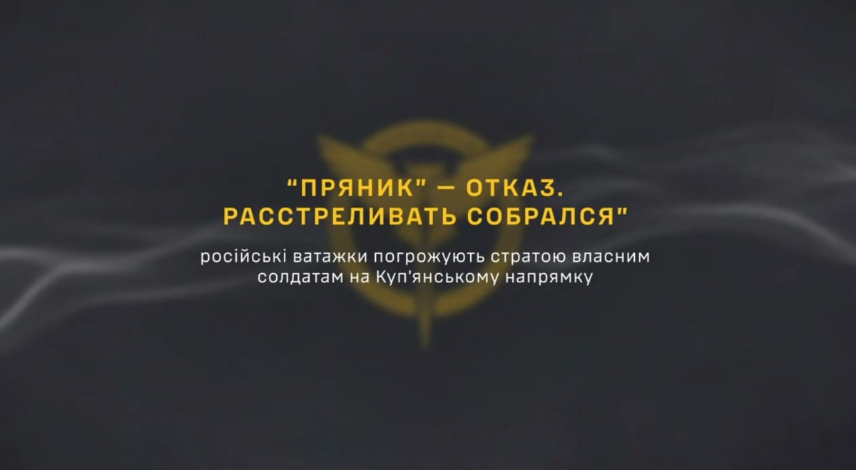 Под Купянском оккупанты устроили охоту на дезертиров в лесополосе: "Я уже расстреливать собрался"
