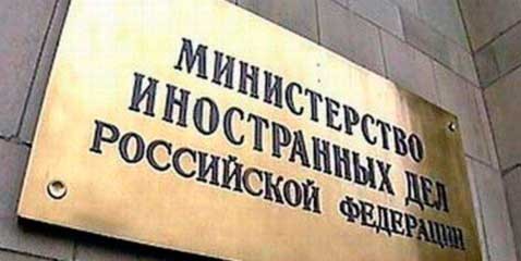МИД РФ: ЕС сделал свой выбор против процесса мирного урегулирования внутриукраинского кризиса