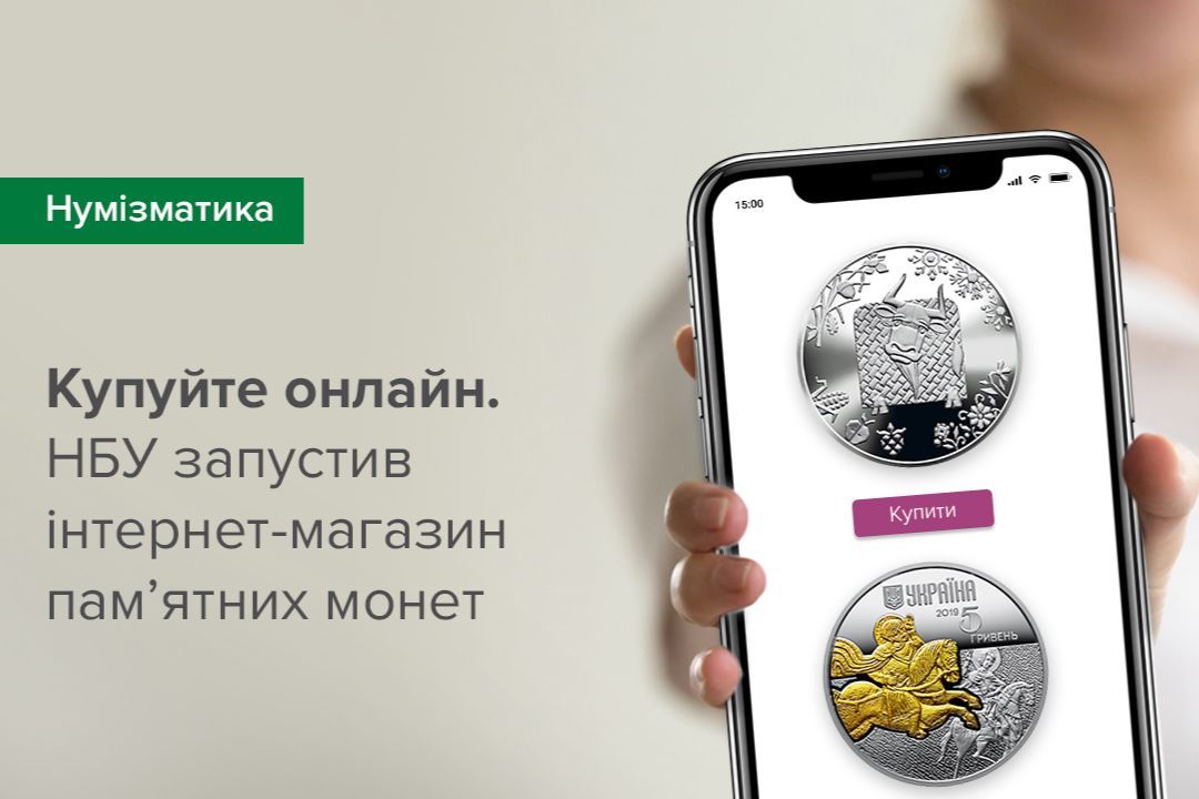 ​Масштабная кибератака на магазин НБУ: утекли личные данные коллекционеров