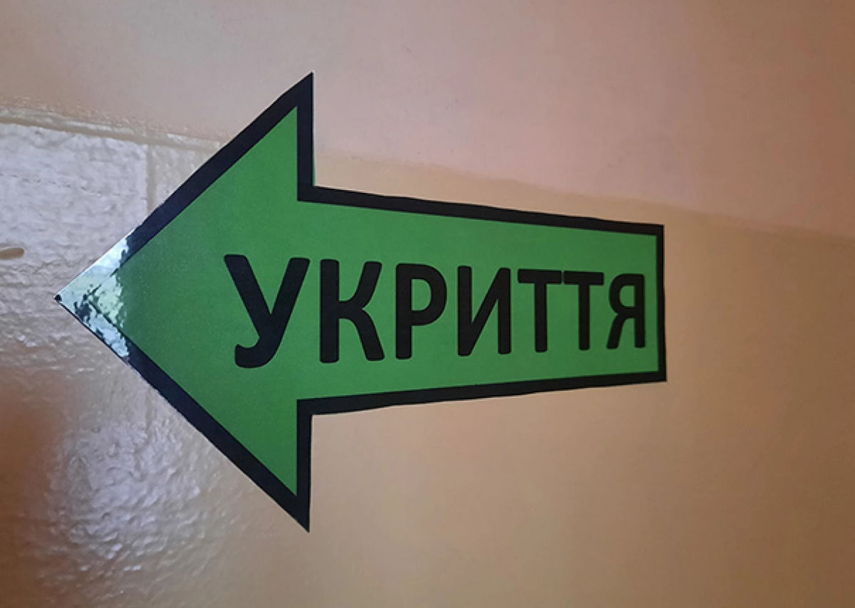 В Украине серьезно взялись за содержание укрытий и бомбоубежищ – Железняк