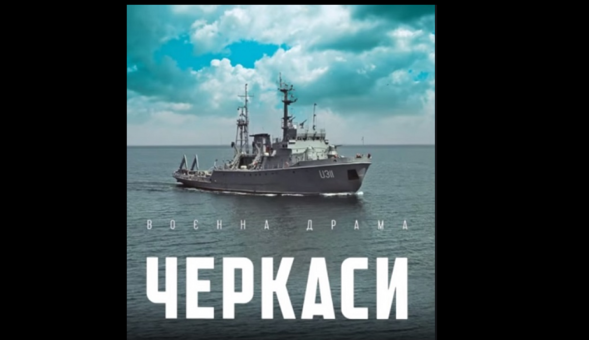 Новый украинский фильм "Черкассы" возмутил россиян: жителям РФ показали "неудобную правду" - видео