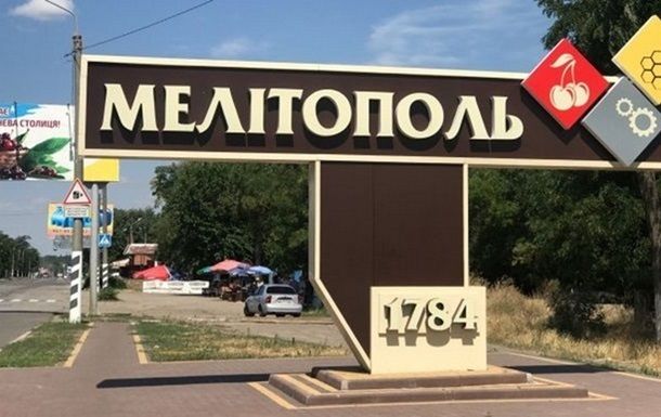 Временно оккупированный Мелитополь атаковали БПЛА - горит стратегический объект