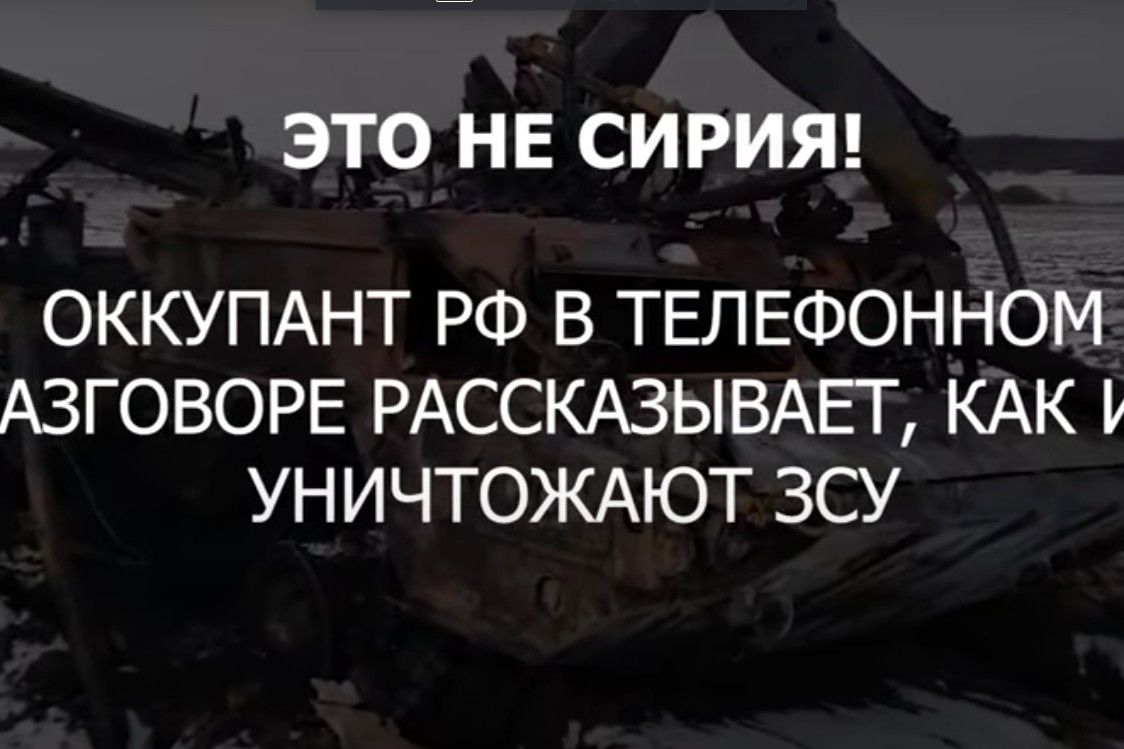 "Здесь не Сирия, нас ВСУ, как щенков гоняют", – в Украине перехватили разговор солдата Путина