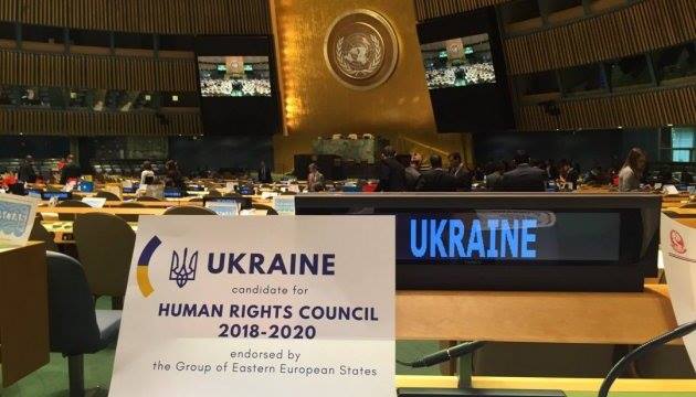 ​Украинцы ликуют: Генассамблея ООН вручила Украине весомый рычаг давления на Кремль, избрав в Совет по правам человека