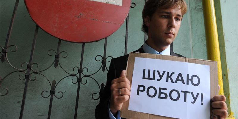 Уровень безработицы в Украине остается на отметке 2% 
