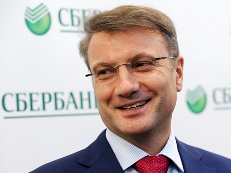Глава Сбербанка озвучил главные проблемы в российской экономике