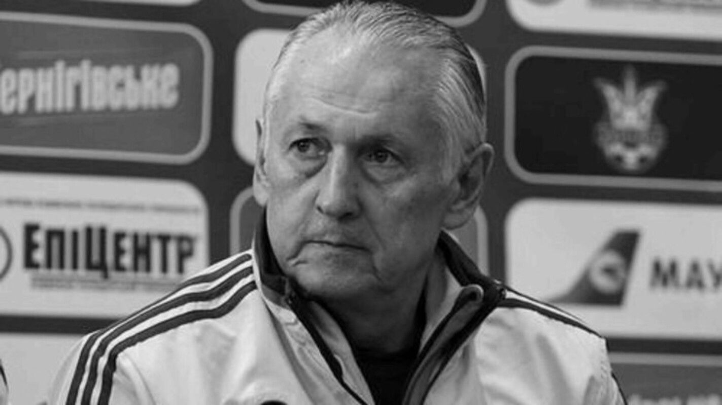 Ушел из жизни Фоменко ​– первый тренер сборной Украины, который преодолел отборочный турнир на Евро – 2016 