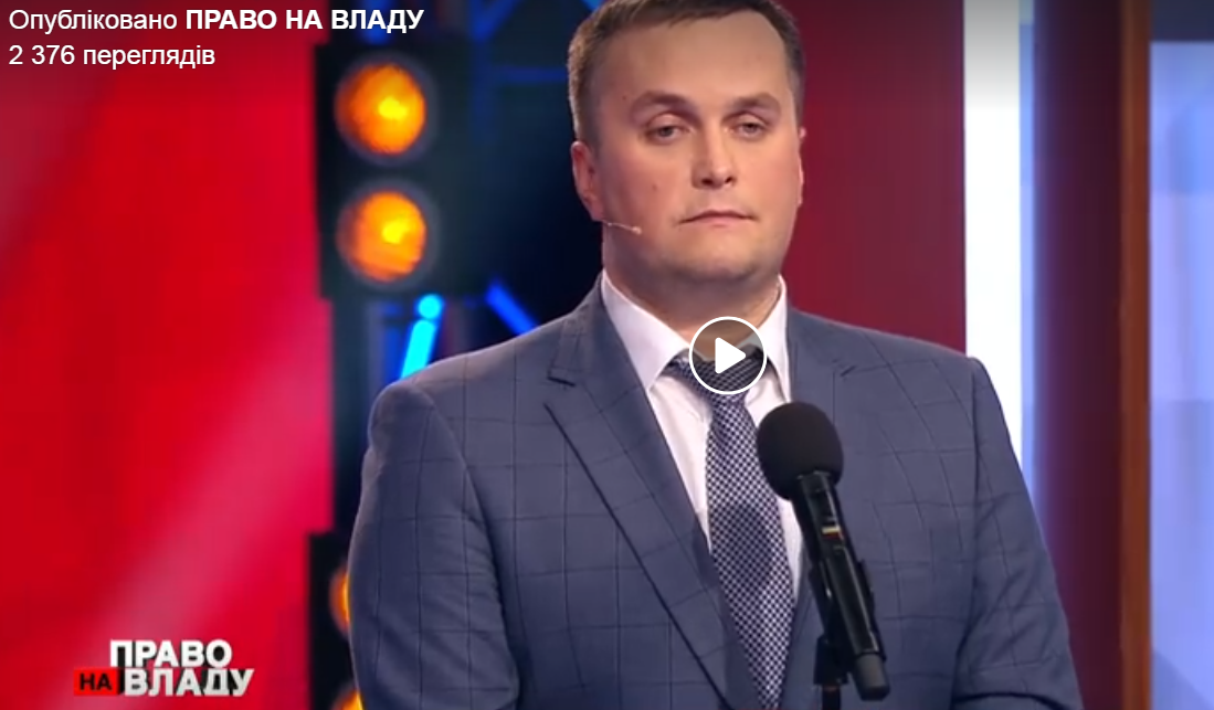 Холодницкий ответил Мосейчук на острый вопрос о подозрении Богдану - видео