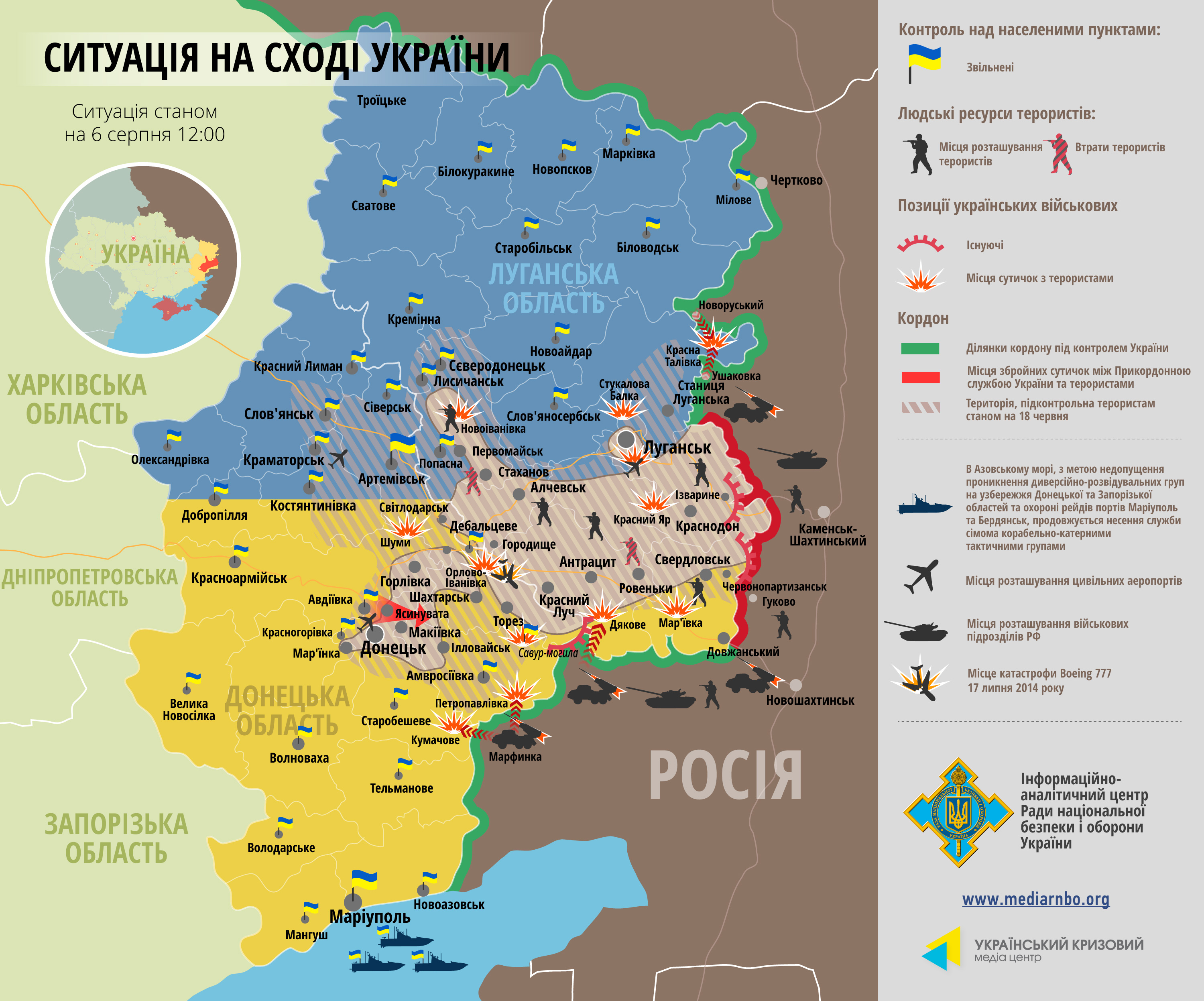 Карта АТО онлайн: Расположение сил на Донбассе от 06.08.2014