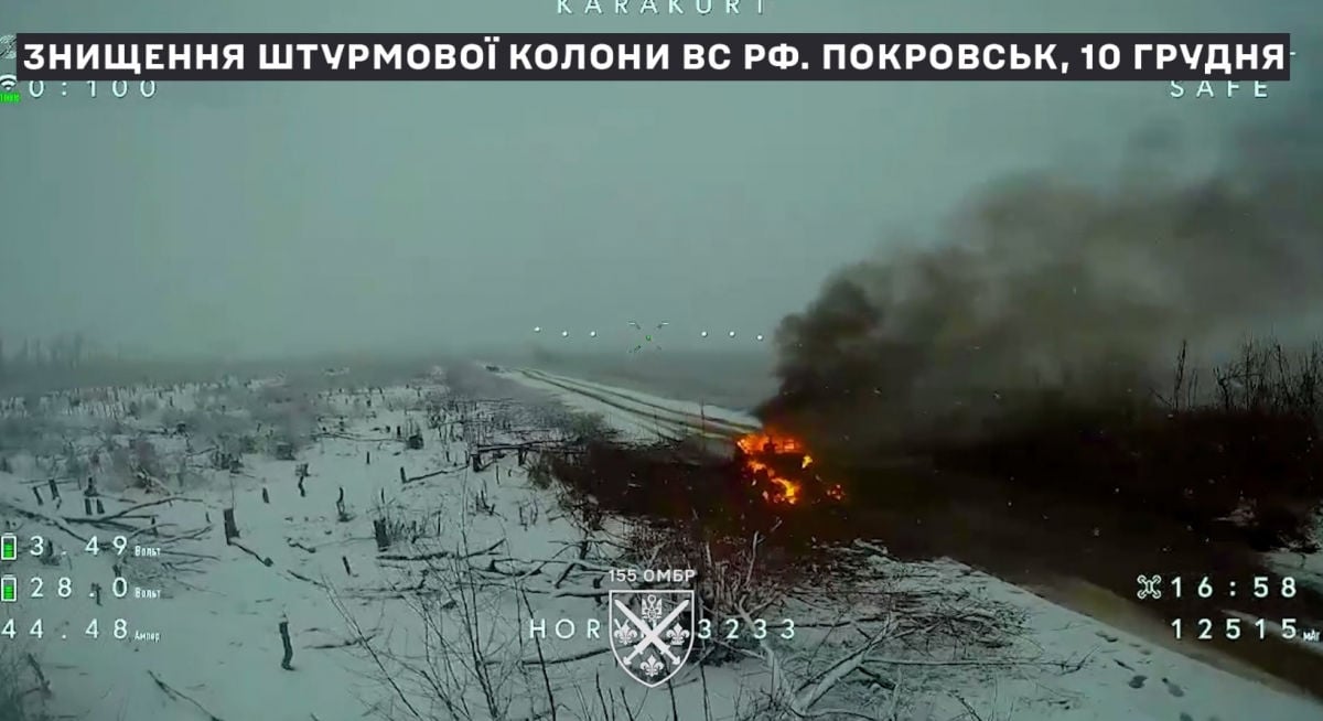 В Покровске горела даже земля: в 155-й ОМБр показали, как громили колонну до последнего оккупанта