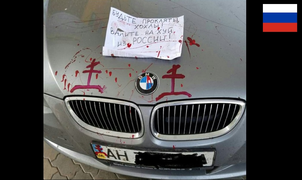 В России вандалы напали на машину из-за украинских номеров: фото с проклятиями Украины возмутило Сеть