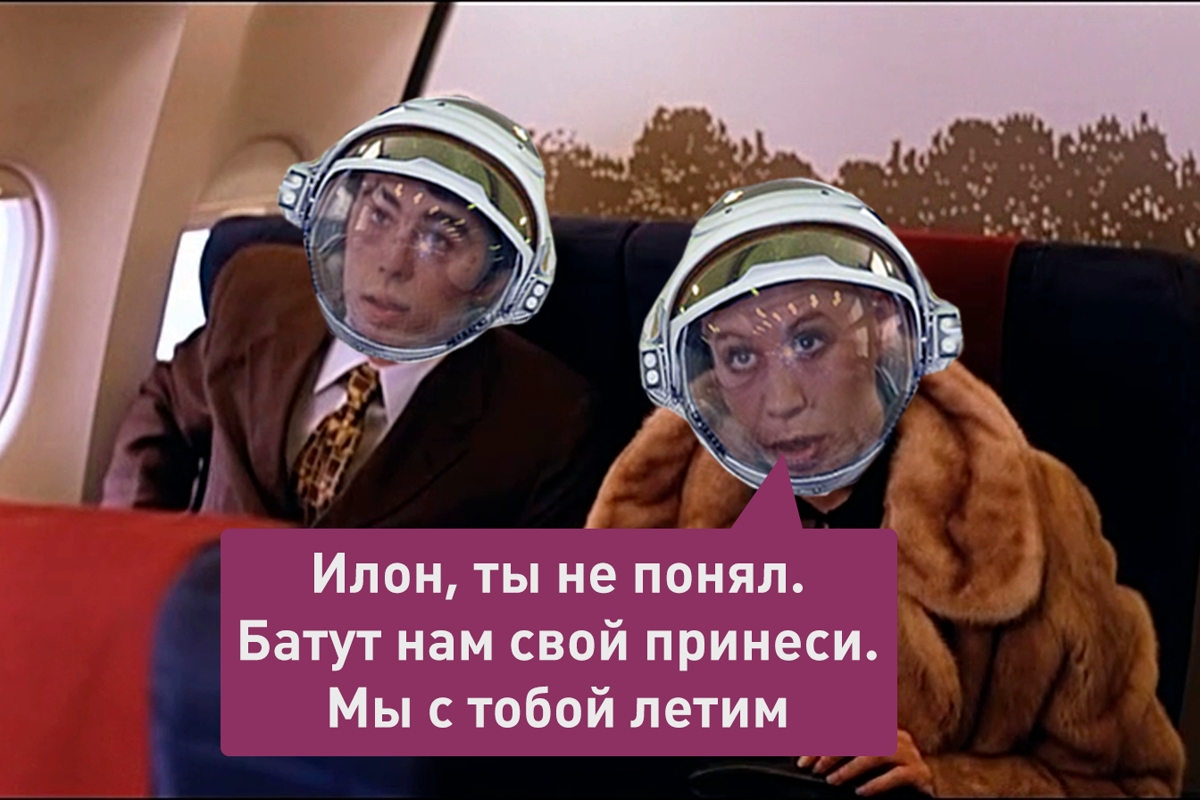 Интернет "вспыхнул" мемами и фотожабами из-за планов "Роскосмоса" на корабль Маска Crew Dragon 