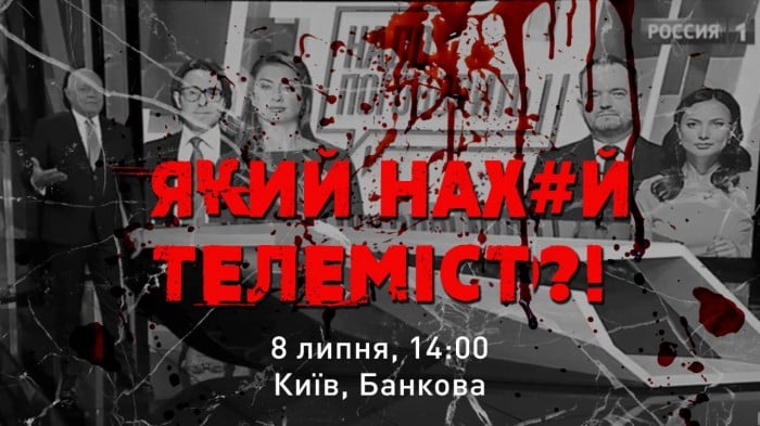 "Який нах#й телеміст?!" - националисты идут на отчаянные действия и требуют участия Зеленского 