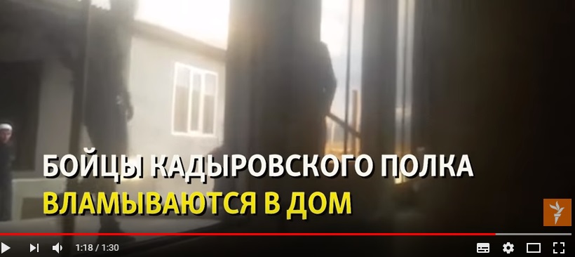"Умоляю, спасите внучку!" - в Чечне бойцы кадыровского полка ломали двери, чтобы забрать девушку для казни. Опубликованы кадры