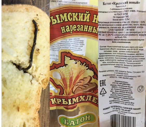 Съешь такой батон, и сразу к стоматологу: жители оккупированного Крыма показали, что находят в купленном на полуострове хлебе, опубликовано фото