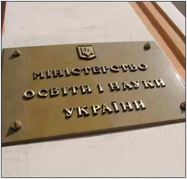 МОН Украины не будет признавать дипломы вузов, работающих в ДНР и ЛНР