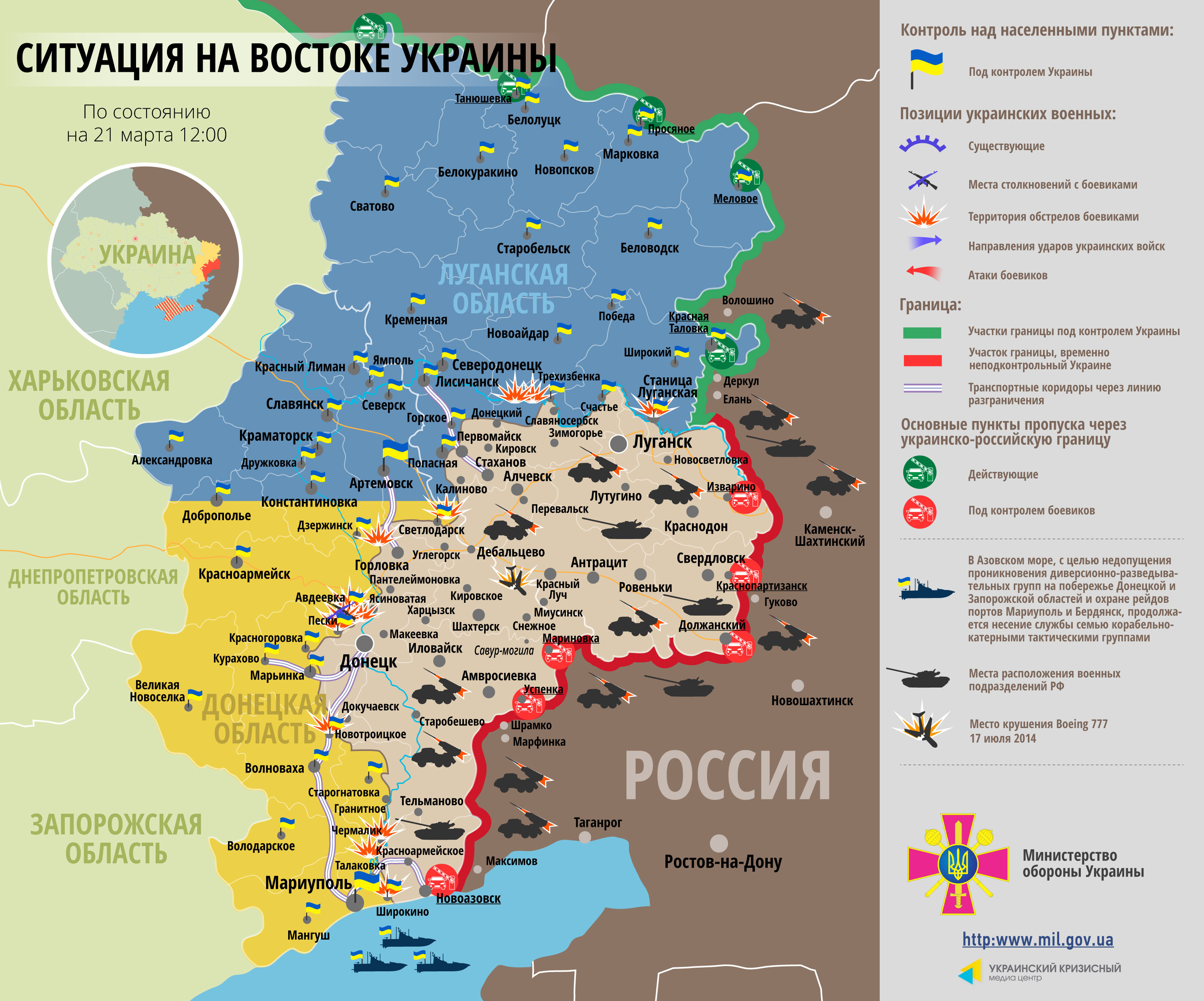 Карта АТО: Расположение сил в Донбассе от 21.03.2015