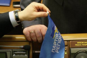 СМИ: «Партия регионов» проголосует за закон об особом статусе для Донбасса 