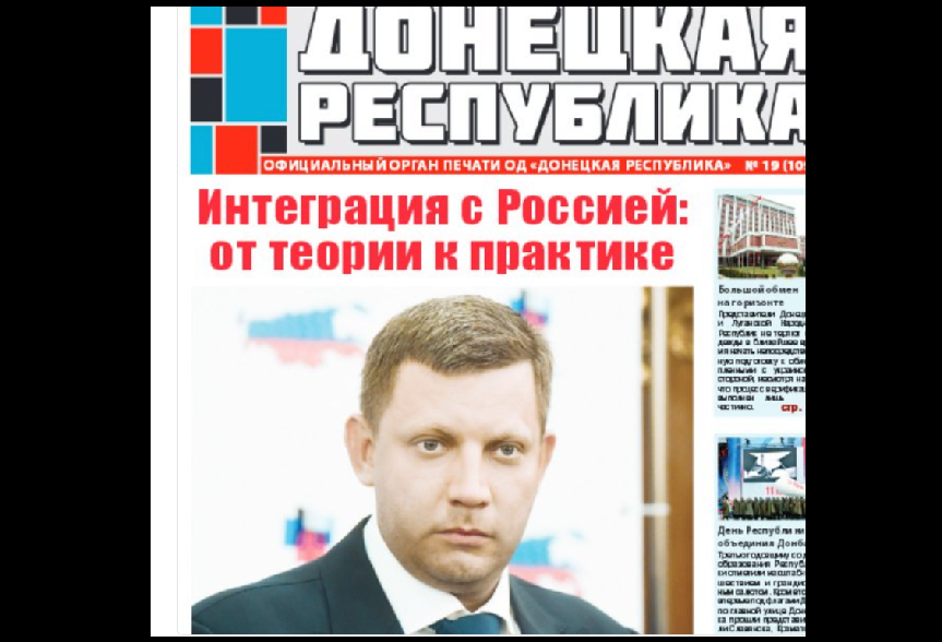 "Алкаш, ты что, протрезвел?" Фото Захарченко и заявление о присоединении Донбасса к России "взорвали" соцсети 