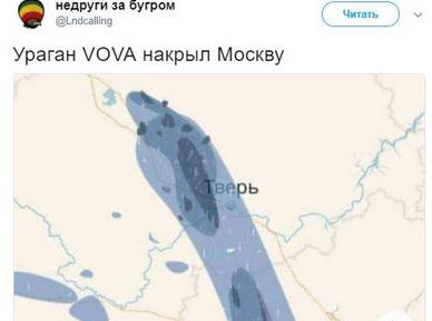 ​"Ураган Вова положил на Москву! Поразительное сходство", - соцсети взорвала пикантная карта "Яндекса" с мощным ураганом, бушующим в Москве (кадры)