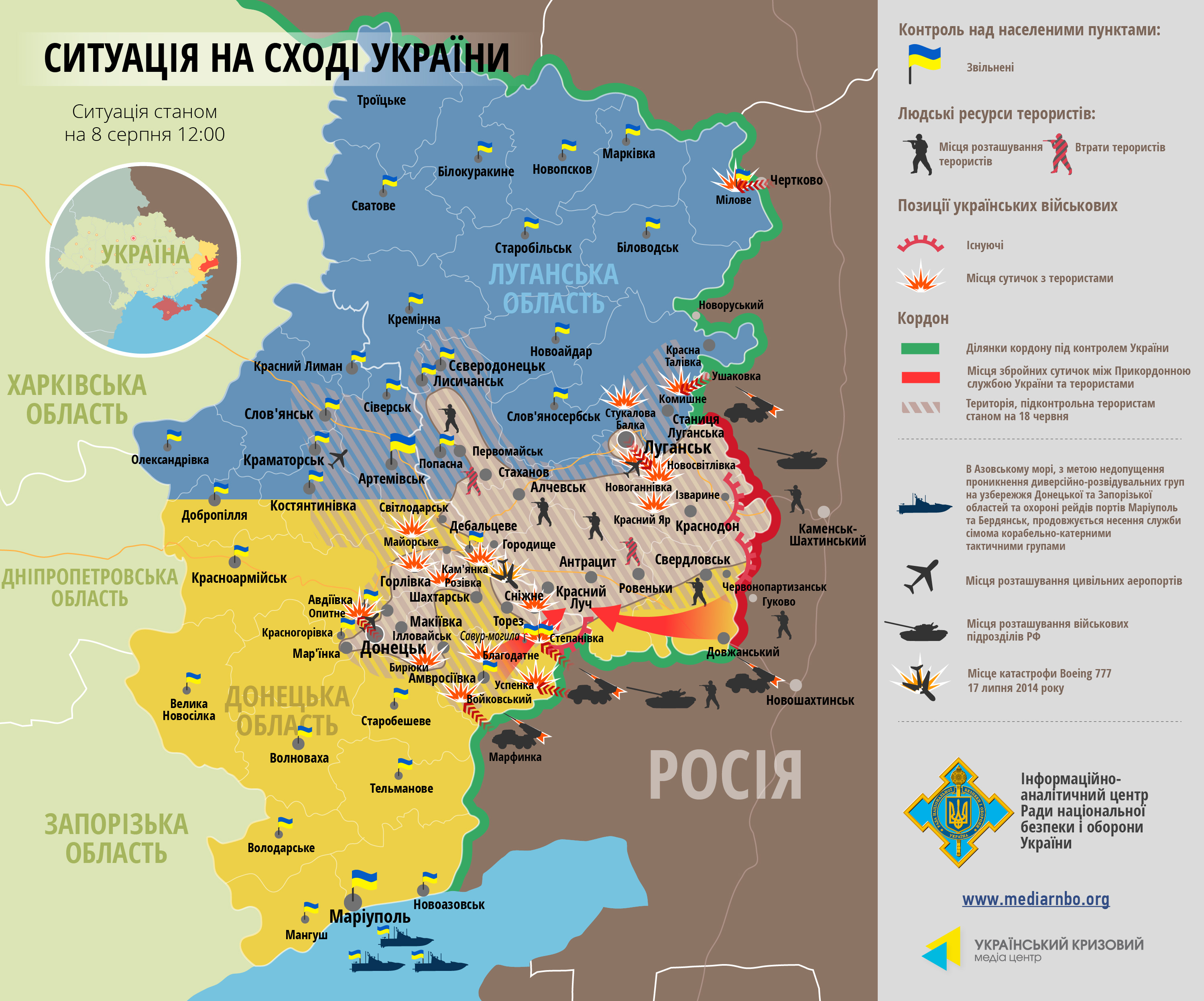 Карта АТО онлайн: Расположение сил на Донбассе от 08.08.2014