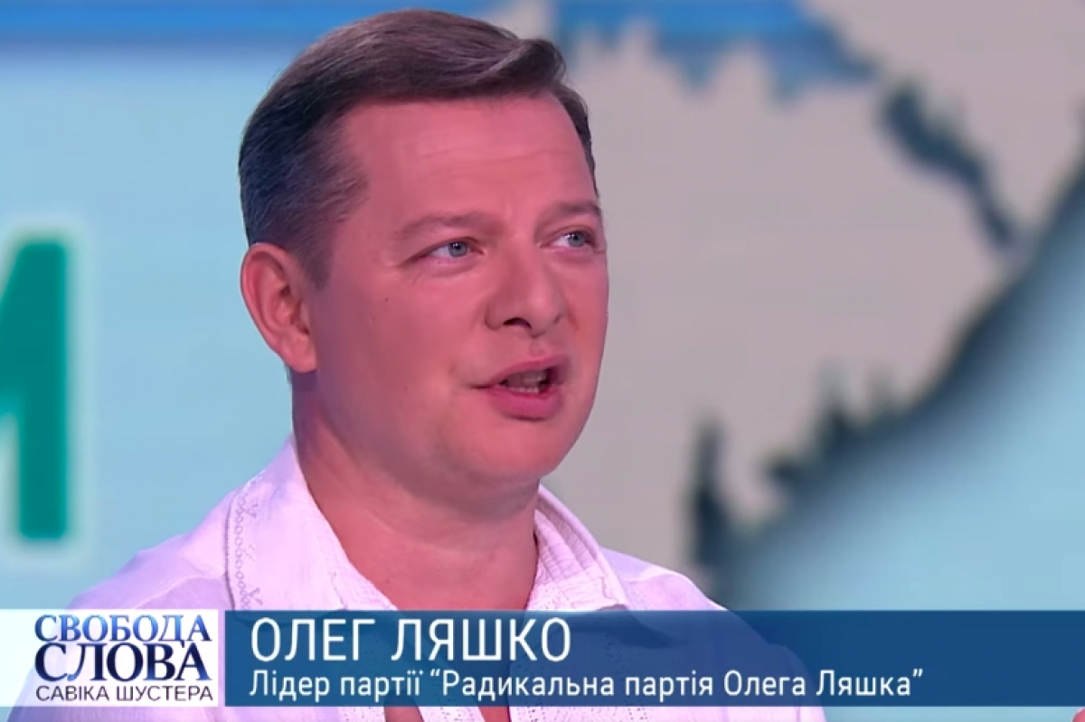 ​Олег Ляшко: "Ситуация выходит из-под контроля. Или, возможно, уже вышла"
