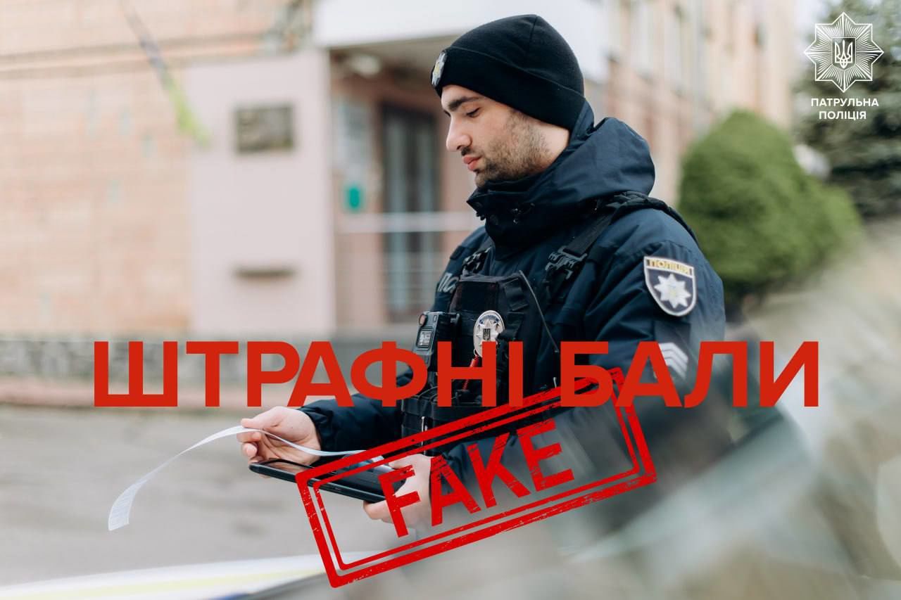 Штрафные баллы для водителей: в патрульной полиции выступили с заявлением