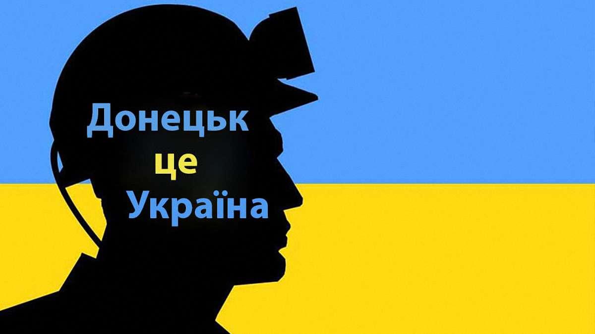 Киев и Донецк начали обсуждение закона об "особом статусе" - в "ДНР" рассказали о подробностях