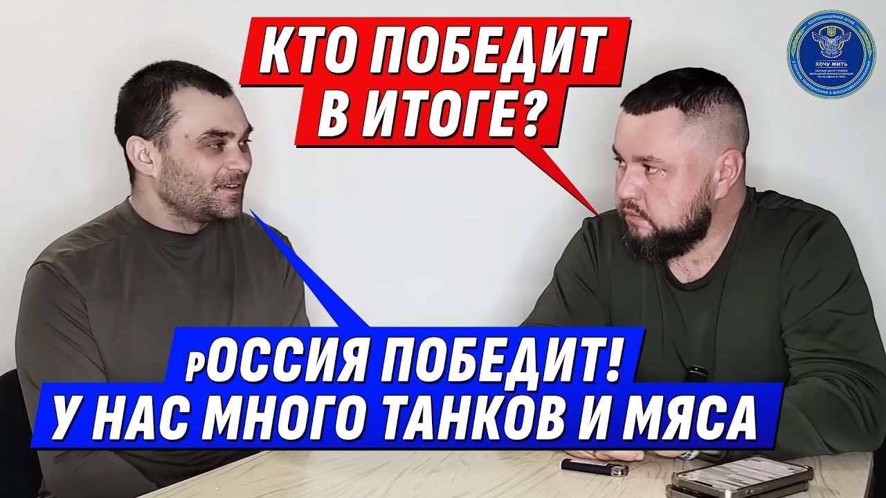 "В российской армии это нормально", – пленный оккупант ответил на вопрос о странной особенности ВС РФ