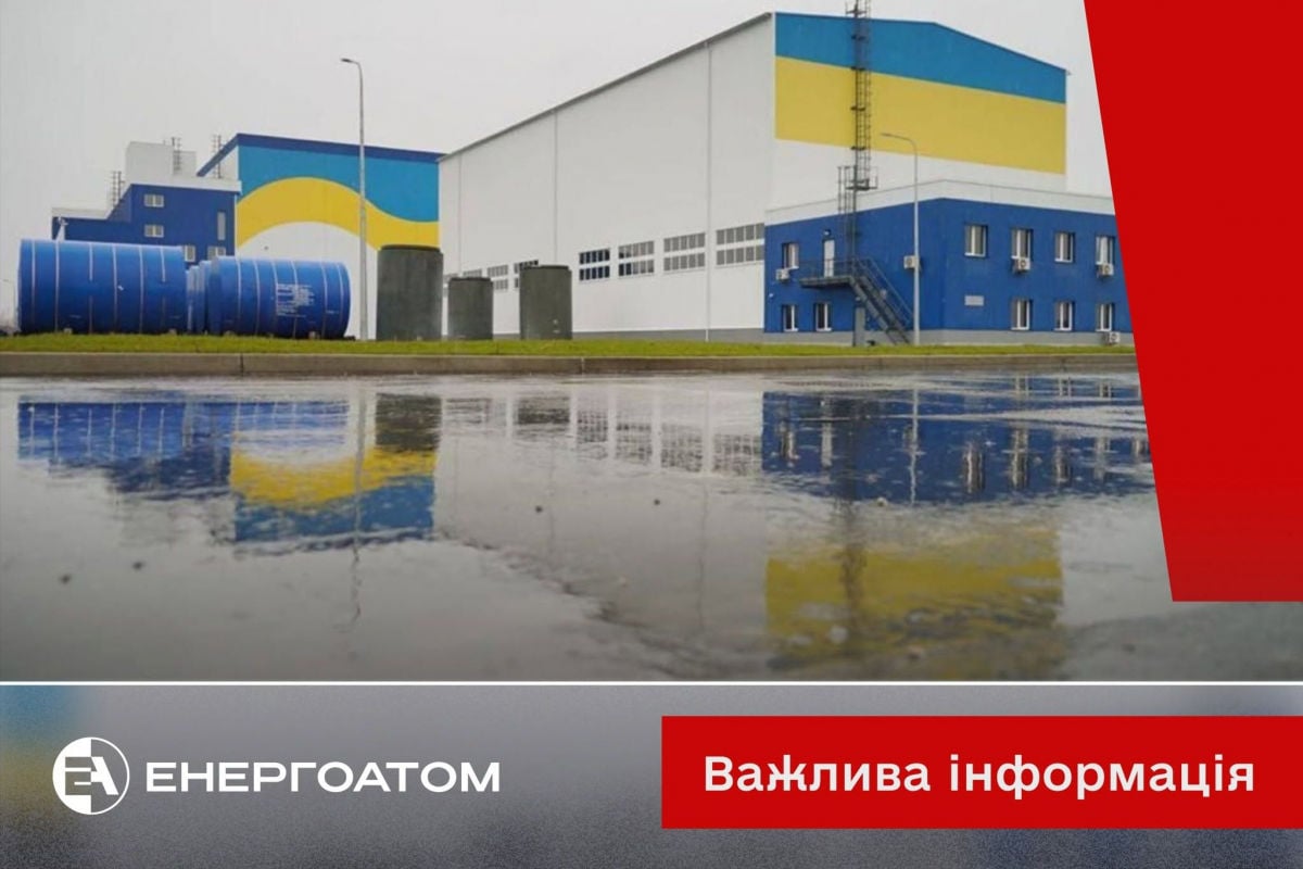 РФ атаковала "Шахедом" ядерный объект рядом с ЧАЭС: хранилище частично разрушено