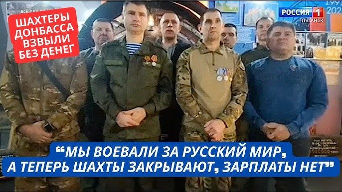 Шахтеры Луганщины разочаровались в РФ и обратились к Путину: "Шахты закрывают, не платят, берем кредиты"