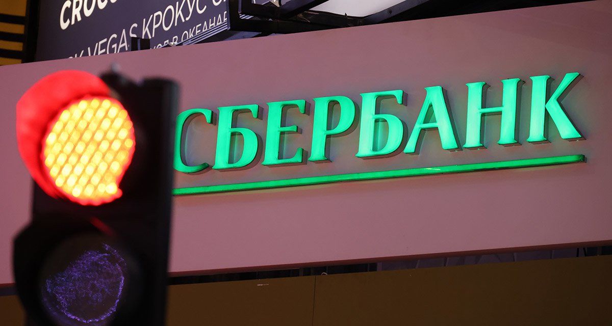 В России клиентов Сбербанка лишили возможности распоряжаться своими деньгами: валютные переводы за границу запрещены