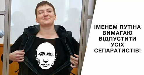 Савченко больше никто не верит: ни она, ни Тимошенко не в силах навязать Украине сценарий Москвы, мы этого просто не допустим – Нусс