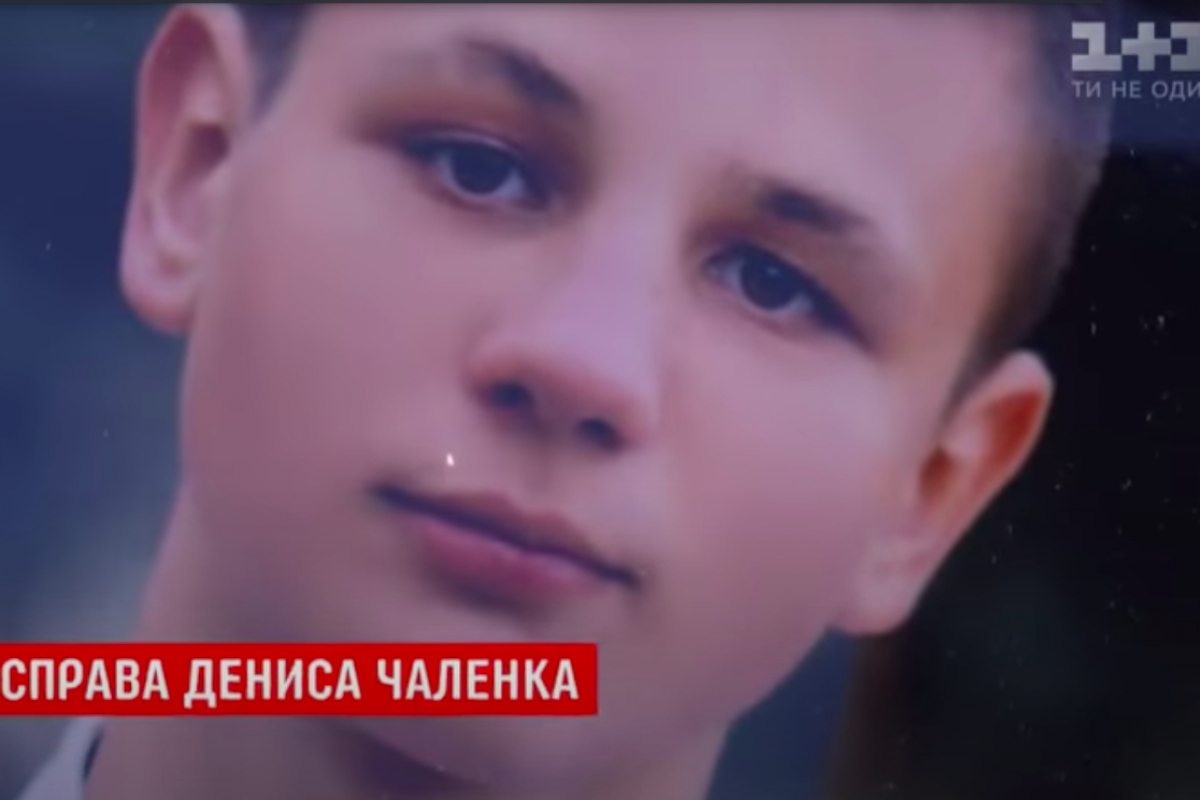 ​Гибель 14-летнего Дениса Чаленко в Прилуках: версия следствия рассыпалась, СМИ назвали причину смерти