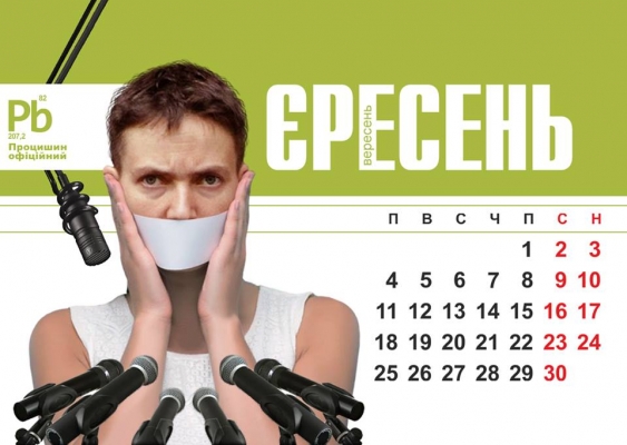 Волонтер Олешко попросил остановить нардепа Савченко: "Кто-нибудь, закройте рот этой обкурившейся кремлевской агентуре!" 